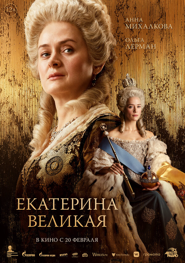 Постер фильма
